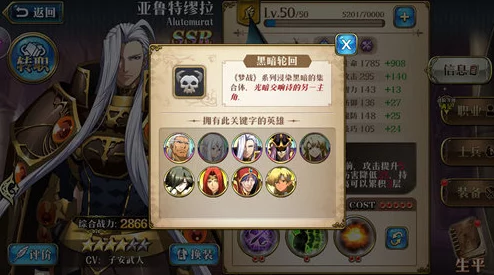 梦幻模拟战黑暗轮回攻略：先刷角色选择与黑暗升星顺序推荐指南