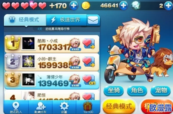 天天酷跑寻宝经验包：掌握技巧与策略，如何抽取更划算的攻略