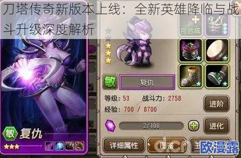刀塔传奇2.0重大更新内容全面剖析（上）：新英雄、玩法及系统优化详解