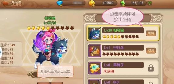 弹弹岛2全面解析：坐骑获得途径及高效培养方法详细介绍