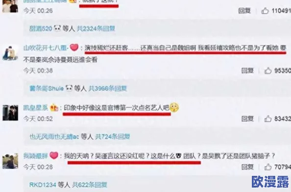 每日爆料黑料最新消息：近期娱乐圈丑闻频发，众多明星被卷入风波引发热议与关注