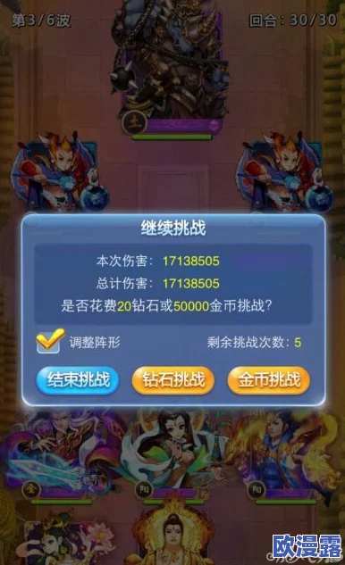 欢乐西游顶级阵容推荐：法术暴击阵实战效果与深度分析解析