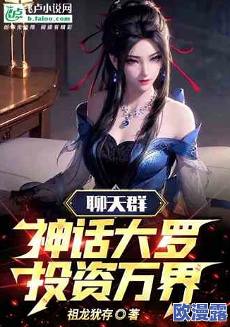 阮甜攻略rb优质系统游戏小说：全新剧情上线，玩家热议角色发展与互动体验！