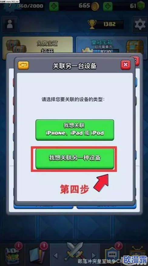 皇室战争国服安卓与iOS账号进度互通详细教程指南