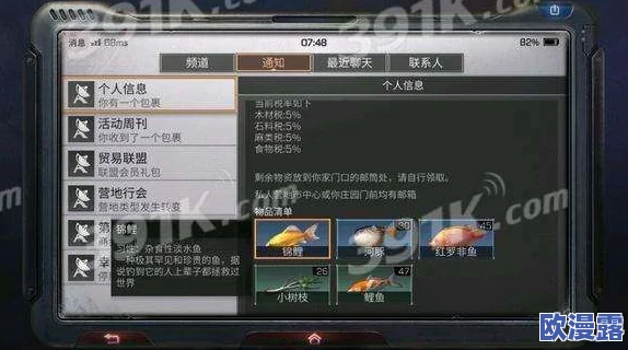 明日之后锦鲤刷新时间详解：多久刷新一次及具体刷新时间点介绍