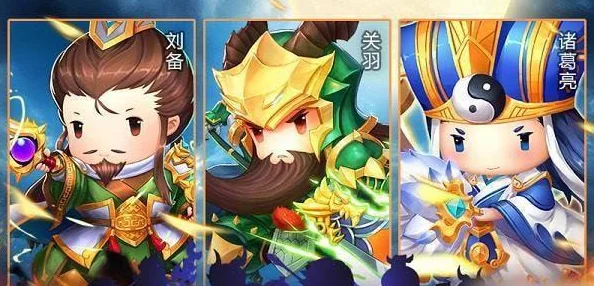 深度剖析《少年三国志》蜀国橙将刘备：策略定位与实战分析