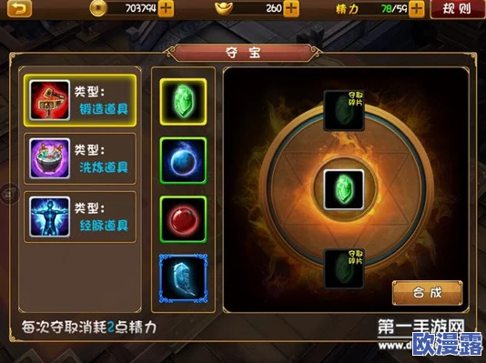 《大唐双龙传》王者试炼深度解析：帝王宝藏玩法全面介绍与攻略