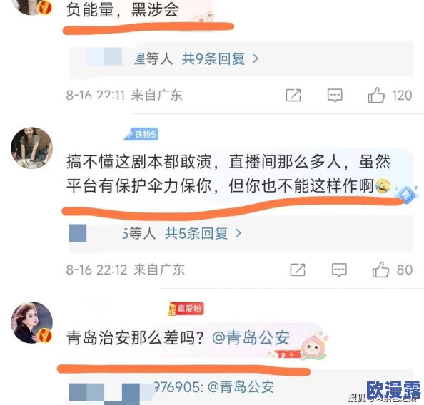 911反差婊吃瓜黑料万里长城：揭示了在社会热点事件中，某些人如何利用舆论进行自我炒作与争议，引发公众的广泛关注与讨论
