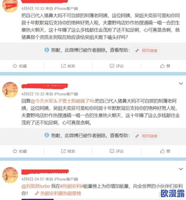 911反差婊吃瓜黑料万里长城:揭示了在社会热点事件中,某些人如何利用舆论进行自我炒作与争议,引发公众的广泛关注与讨论 911反差婊吃瓜黑料万里长城:揭示了在社会热点事件中,某些人如何利用舆论进行自我炒作与争议,引发公众的广泛关注与讨论