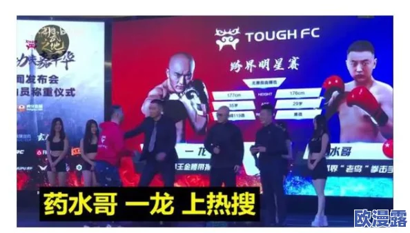 博雅和榜一大哥线下单挑：两位知名主播在现实生活中进行了一场激烈的对决，吸引了众多粉丝关注与热议
