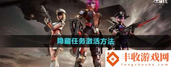 逆战手游全隐藏成就解锁攻略：完成方法与技巧汇总一览