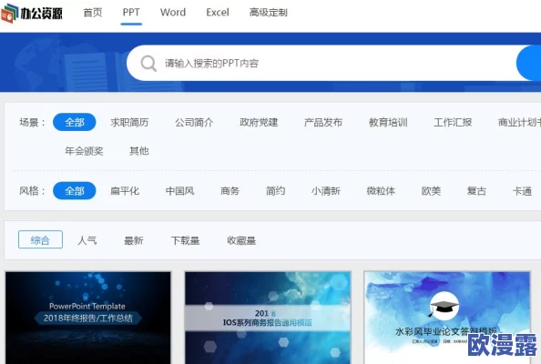 成品ppt的网站免费观看：最新推荐的免费资源和使用技巧，助你轻松获取高质量PPT模板！
