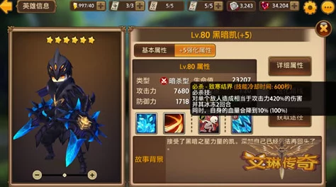《艾琳传奇》6星英雄觉醒详解:加奈拉独特技能全面剖析 《艾琳传奇》6星英雄觉醒详解:加奈拉独特技能全面剖析