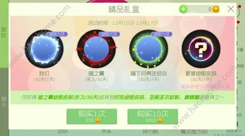 球球大作战六一儿童节特供：光环与孢子精美皮肤一览大全