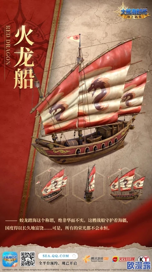 俺来也五月花：全新航程开启，探索未知海域的冒险之旅即将启航，期待与您共同见证历史时刻！