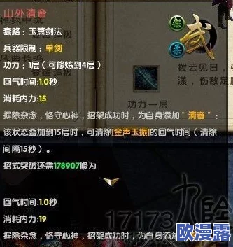九阴真经手游君子堂镇派绝学：玉箫剑法深度解析与实战攻略