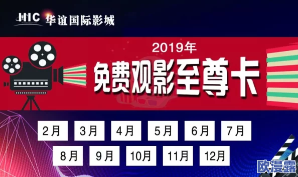 麒麟影院全新升级，推出多项观影优惠活动与精彩影片推荐，带您体验不一样的视听盛宴！