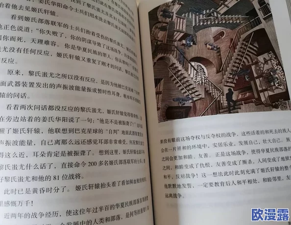 一级毛片小说：揭示虚构与现实交织的奇妙世界，带你领略文学的无限可能性