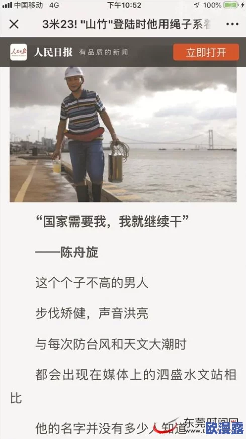 肥大BBwBBBwBBw潮水来袭，掀起网络热潮，引发网友热议与疯狂追捧！