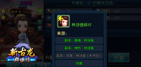 新古龙群侠传深度侠客培养攻略：全方位解析与介绍