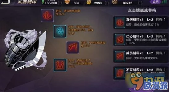 影之刃2回内劲燎原刻印技能效果与实战应用深度实用分析