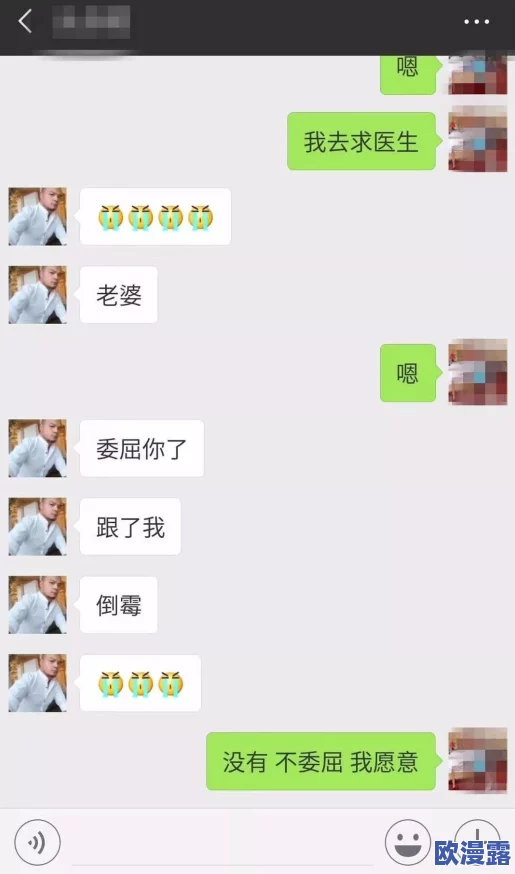 老婆当我的面和别的男人聊天，竟然引发了我无法想象的冲突与误会！