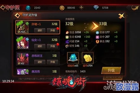 《镇魂街手游》深度解析：守护灵系统玩法特色与攻略介绍