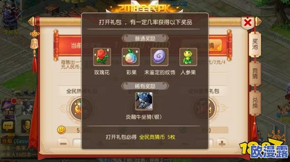 全民突击：携手闯关赢丰厚奖励，合作模式惊喜连连奖不停