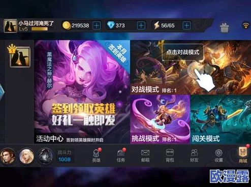 MOBA手游新纪元：全民超神，让你随时随地畅享竞技快感撸起来！