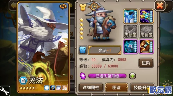 深度解析：刀塔传奇光法90级角色优缺点全面分析报告