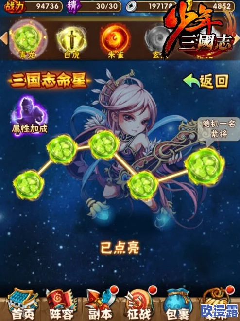 全面解析少年三国志紫将高效获取攻略与培养技巧指南