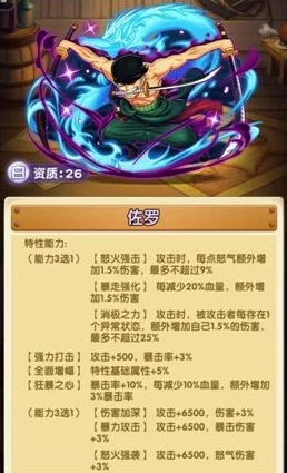 航海王强者之路：深度解析佐罗卡牌属性与实战攻略大全
