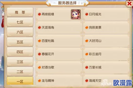 梦幻西游手游iOS版开服时间表及每日新区开放详情一览表