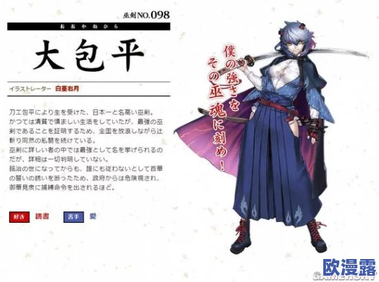 天华百剑斩SR级刀娘深度解析：笹贯图鉴全览及性能评测怎么样