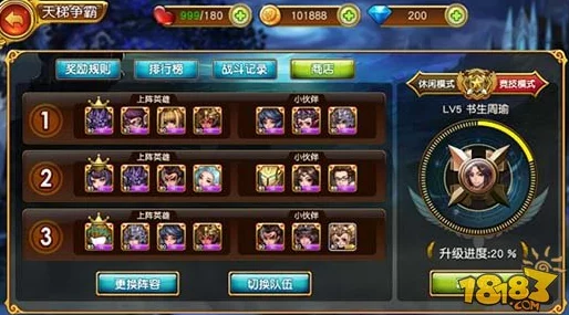 出击吧勇士！深度解析斗神天梯玩法攻略与技巧详解