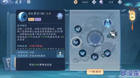 新笑傲江湖手游深度解析：华山派技能一览与玩法伤害详解攻略