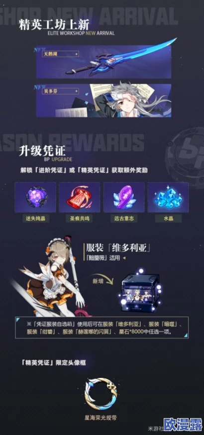 崩坏3编年史玩法即将震撼上线，独家体验绝版外传精彩关卡