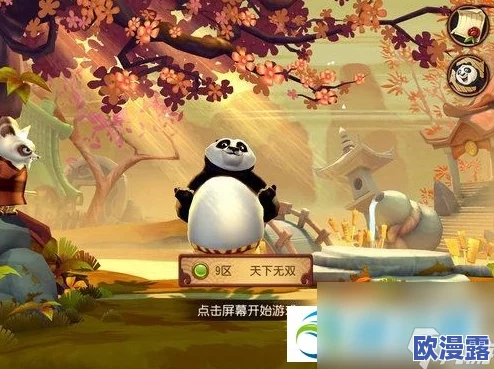 功夫熊猫手游技巧揭秘：17秒速通挑战，轻松击败挑灯公牛攻略