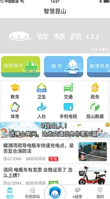 老妈114：全新功能上线，助力家庭管理与亲子互动，提升生活品质的智能应用体验！
