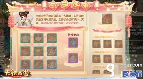 大话西游手游内咸肉粽子获取全攻略及制作方法详细介绍