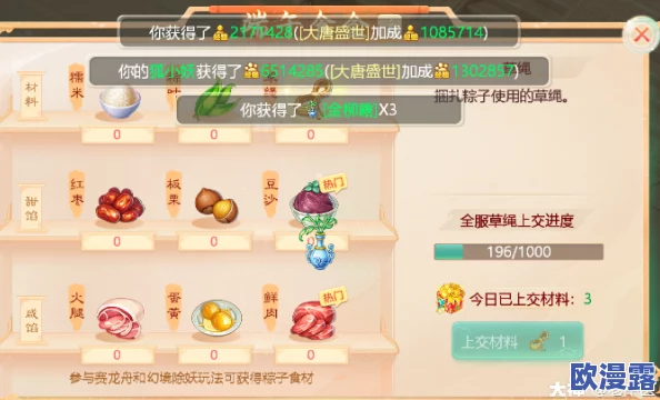 大话西游手游内咸肉粽子获取全攻略及制作方法详细介绍