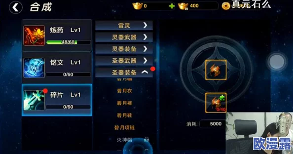 武极天下手游深度解析：合成系统及材料合成功能全面解读