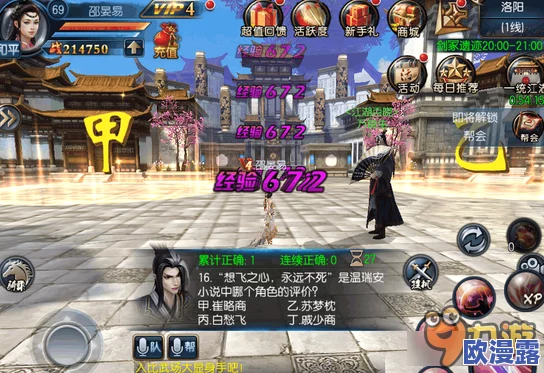 东方不败手游深度解析：江湖百晓活动玩法与攻略全览