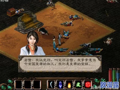 剑侠情缘手游角色详解：燕若雪属性技能全面一览与分析