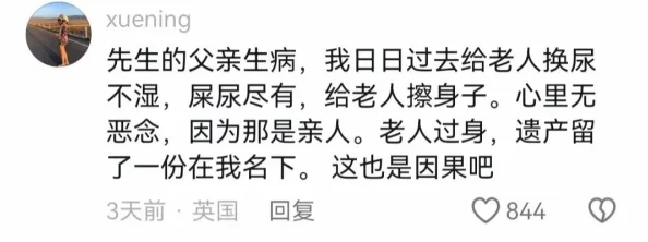 男插女动态：最新进展揭示双方关系变化及社会反响，关注公众对性别平等的讨论与思考