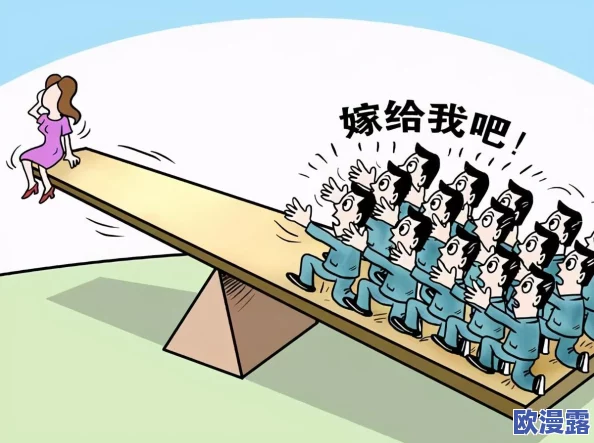 男插女动态：最新进展揭示双方关系变化及社会反响，关注公众对性别平等的讨论与思考