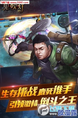 姚晨倾情代言，鬼吹灯3D手游今日正式登陆iOS正版平台