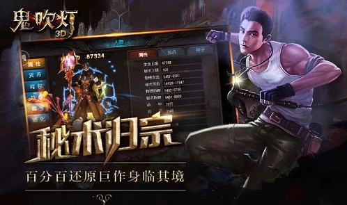 姚晨倾情代言,鬼吹灯3D手游今日正式登陆iOS正版平台 姚晨倾情代言,鬼吹灯3D手游今日正式登陆iOS正版平台