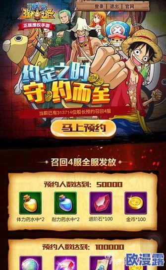 航海王强者之路:深入解析抽亿万悬赏活动幸运值提升攻略 航海王强者之路:深入解析抽亿万悬赏活动幸运值提升攻略