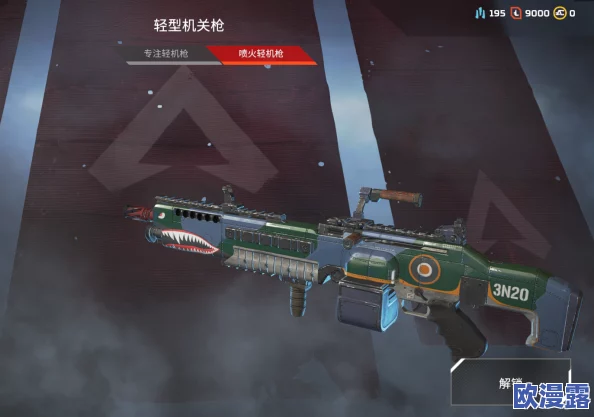 Apex英雄中喷火轻机枪性能评测与使用心得分享